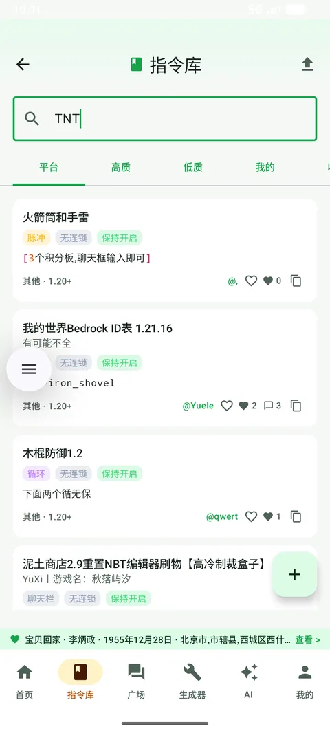 搜索指令