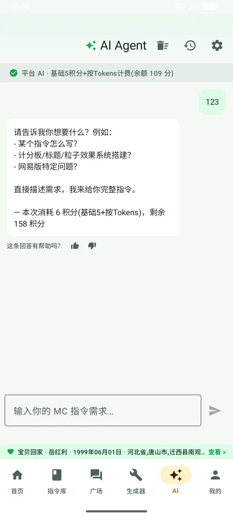 AI 助手